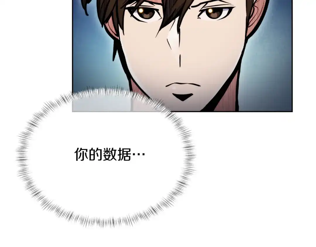 魔法屠神的我信仰科学 第67话 无相之神 第142页
