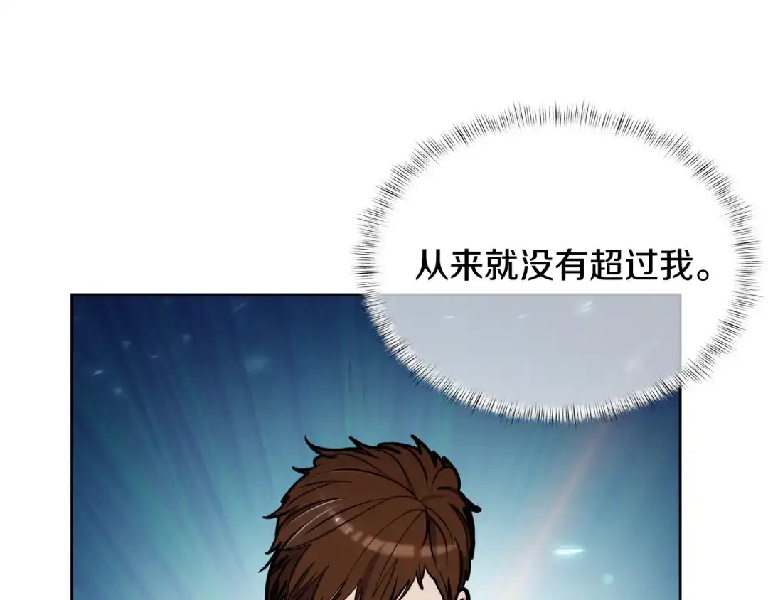 魔法屠神的我信仰科学 第67话 无相之神 第143页