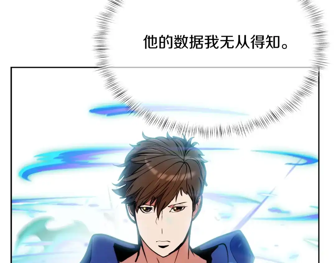 魔法屠神的我信仰科学 第67话 无相之神 第146页