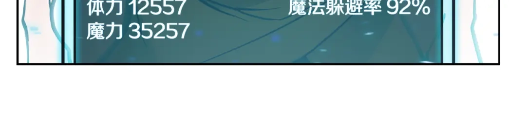 魔法屠神的我信仰科学 第67话 无相之神 第148页