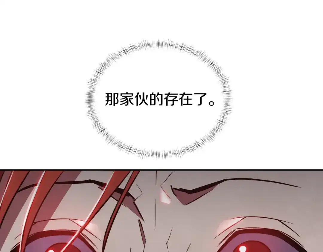 魔法屠神的我信仰科学 第67话 无相之神 第15页