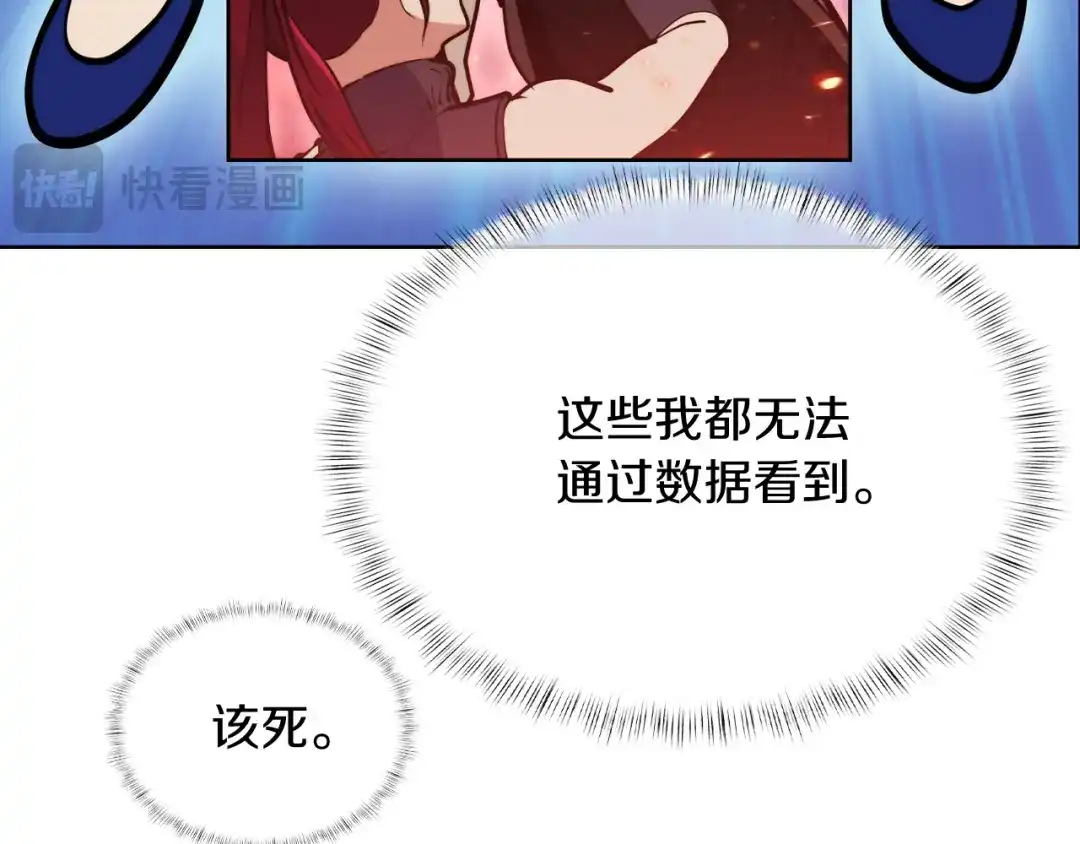 魔法屠神的我信仰科学 第67话 无相之神 第153页