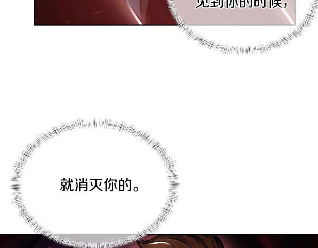 魔法屠神的我信仰科学 第67话 无相之神 第156页