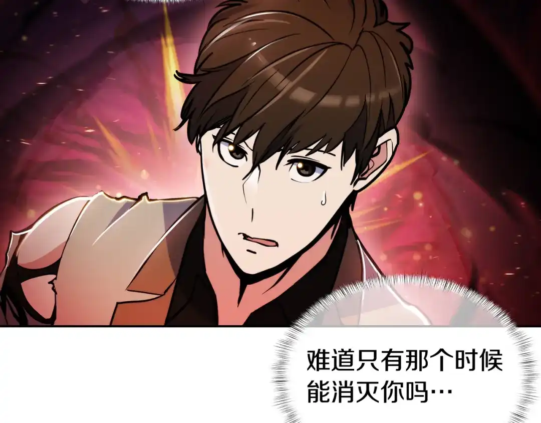 魔法屠神的我信仰科学 第67话 无相之神 第157页