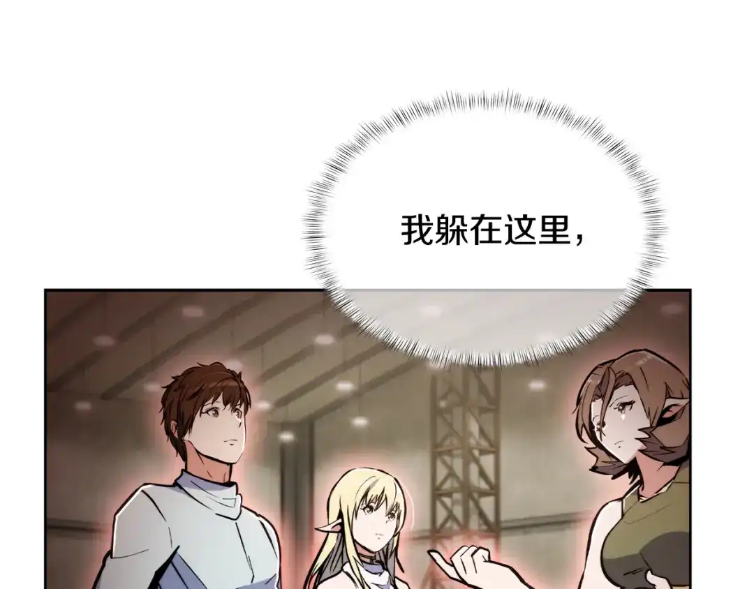 魔法屠神的我信仰科学 第67话 无相之神 第159页