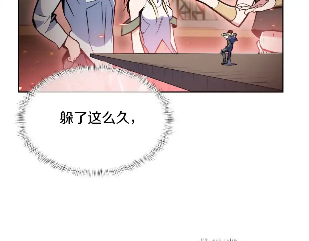 魔法屠神的我信仰科学 第67话 无相之神 第160页