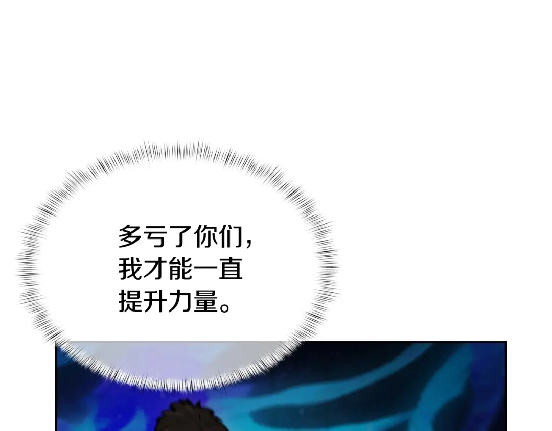 魔法屠神的我信仰科学 第67话 无相之神 第162页