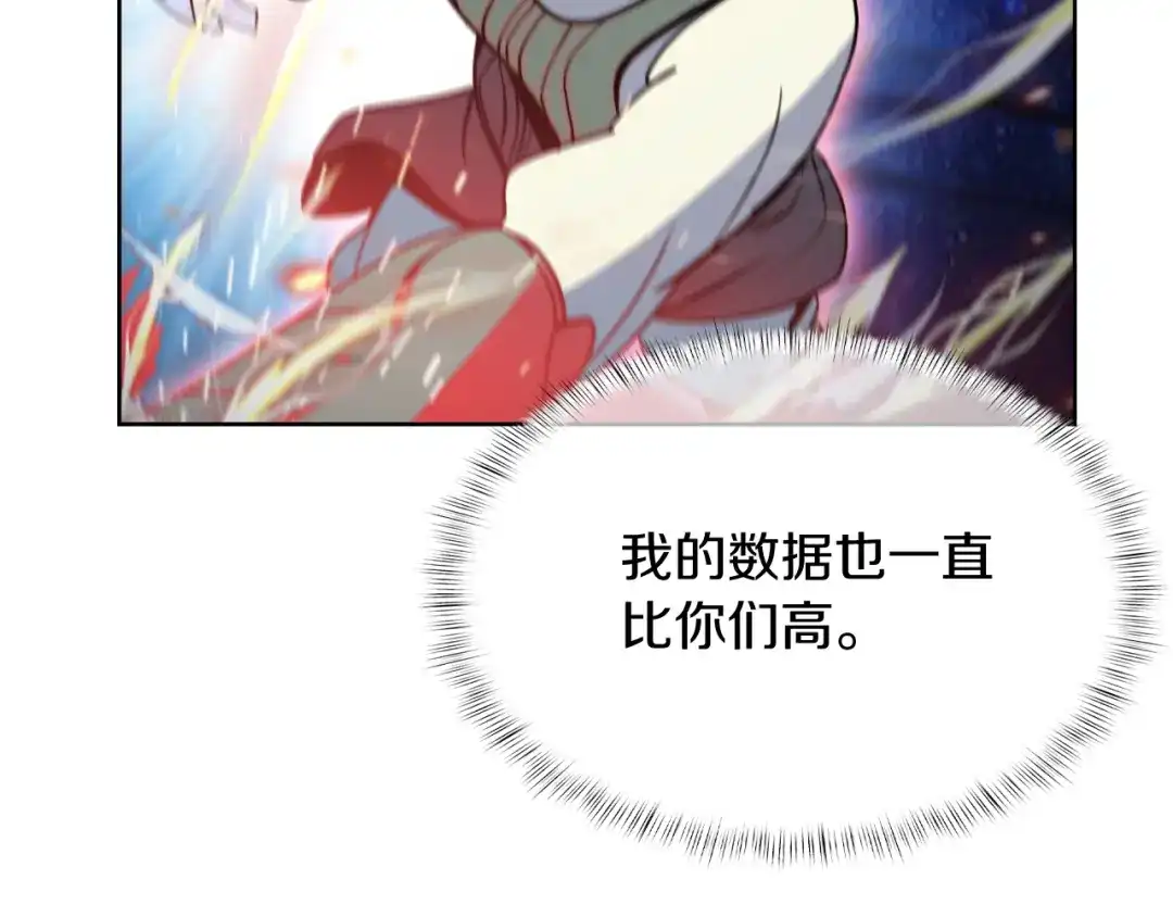 魔法屠神的我信仰科学 第67话 无相之神 第164页