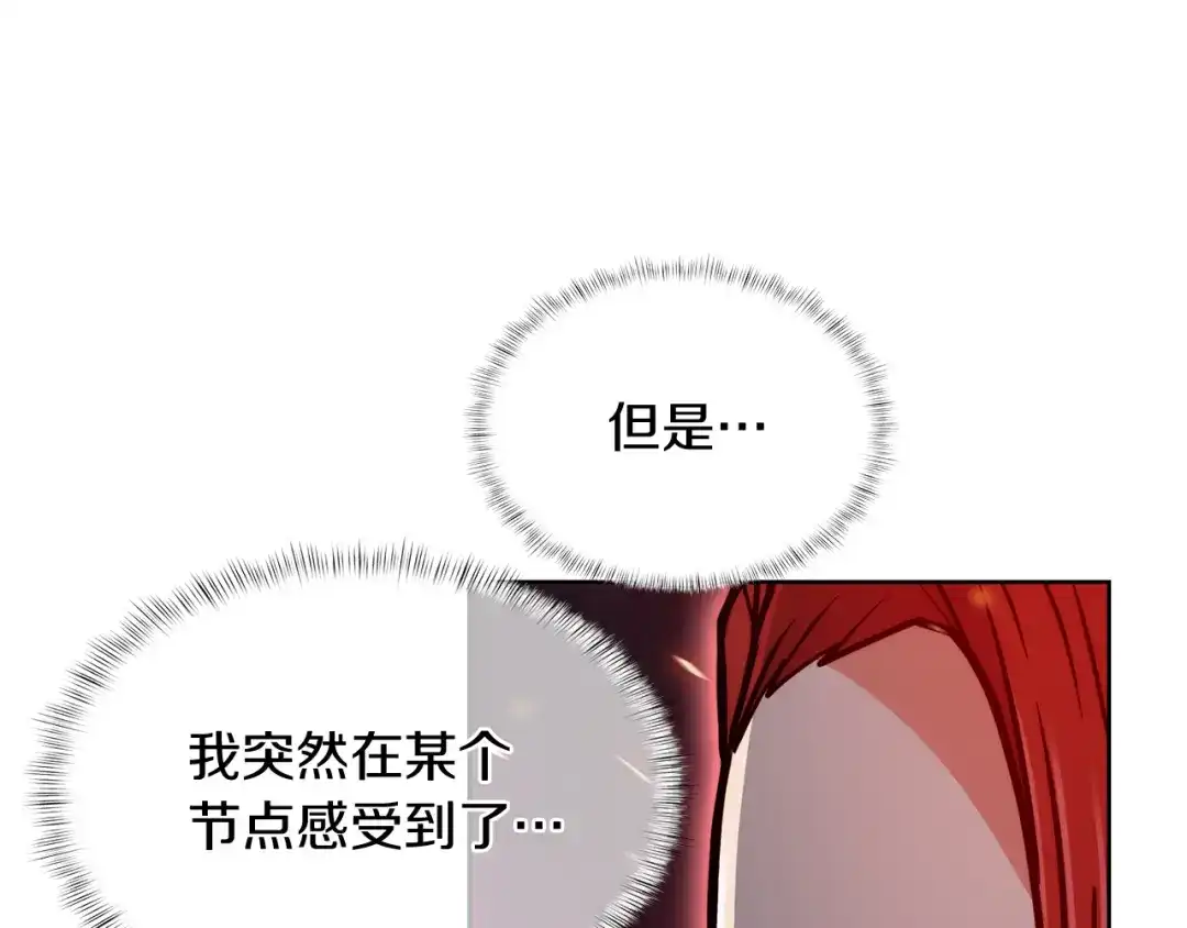 魔法屠神的我信仰科学 第67话 无相之神 第165页