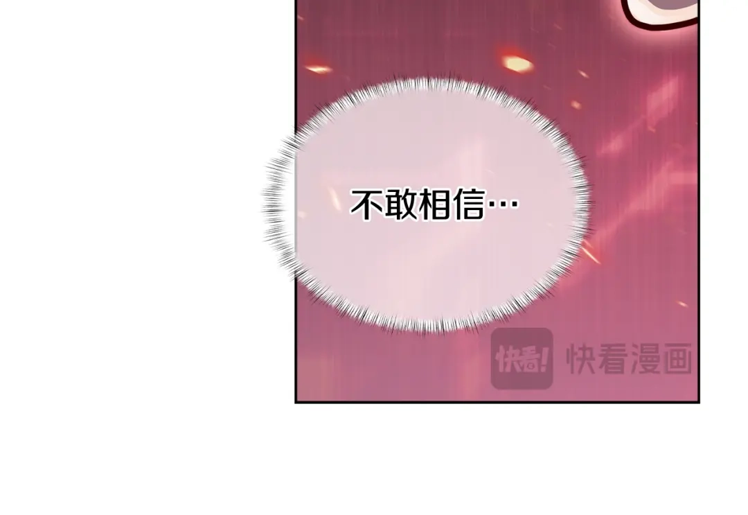 魔法屠神的我信仰科学 第67话 无相之神 第167页