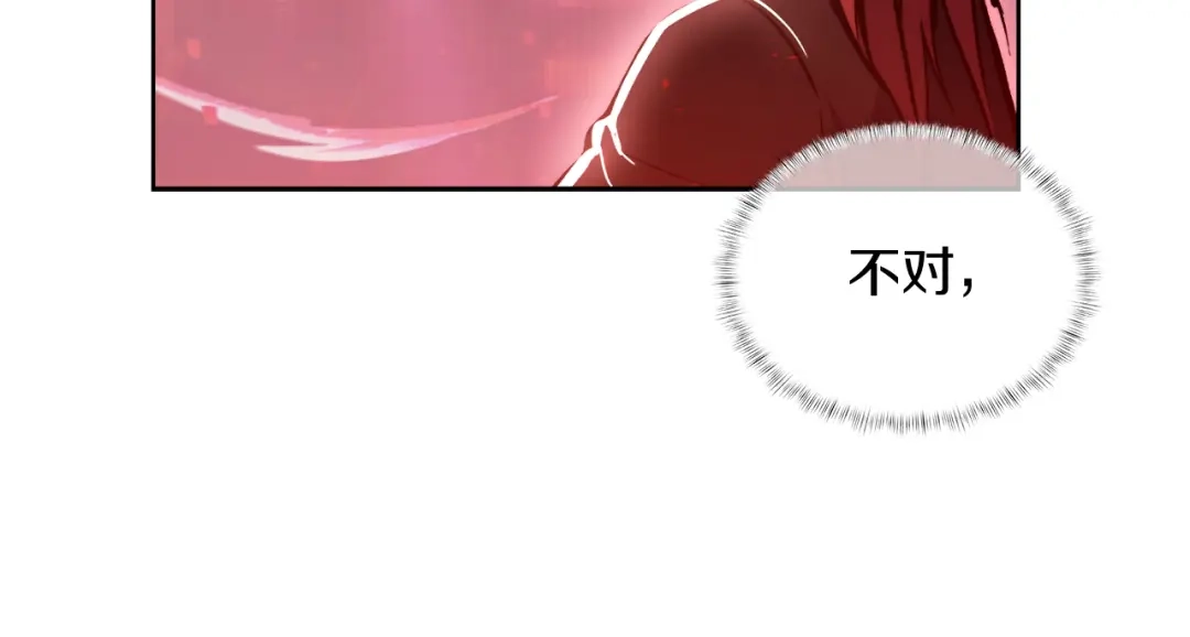 魔法屠神的我信仰科学 第67话 无相之神 第175页