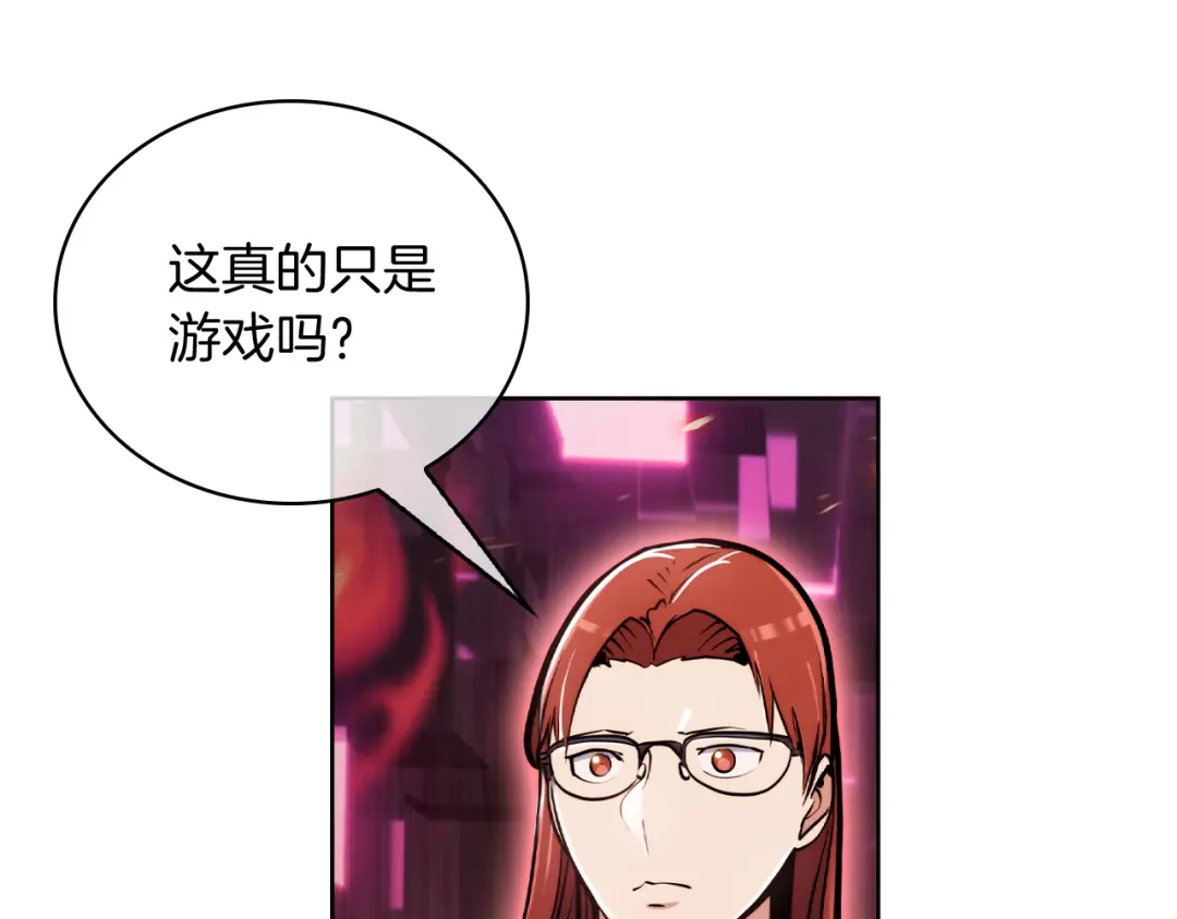 魔法屠神的我信仰科学 第67话 无相之神 第178页