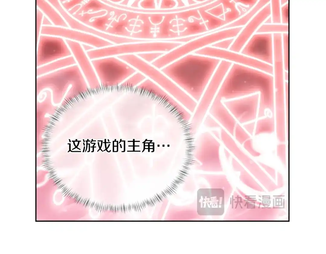 魔法屠神的我信仰科学 第67话 无相之神 第18页