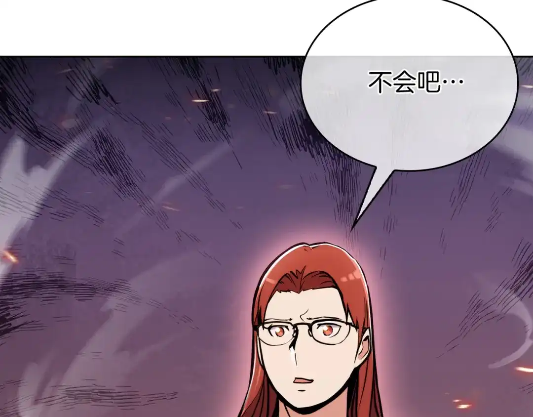 魔法屠神的我信仰科学 第67话 无相之神 第183页