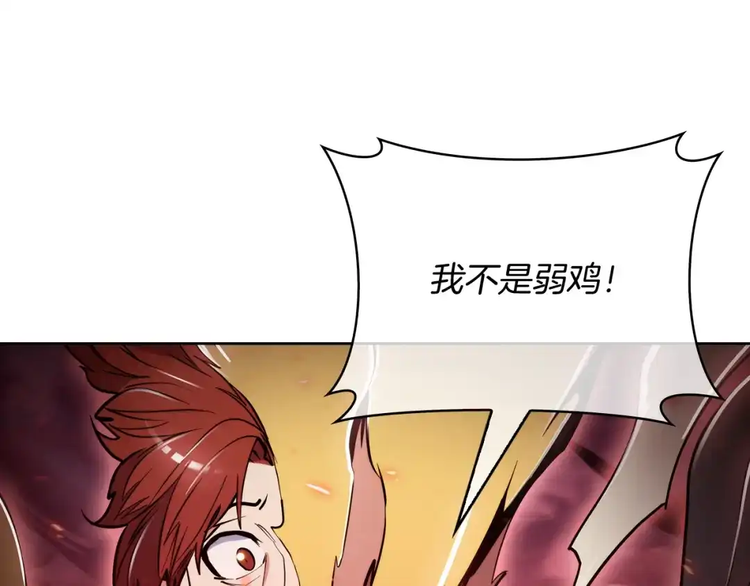 魔法屠神的我信仰科学 第67话 无相之神 第187页