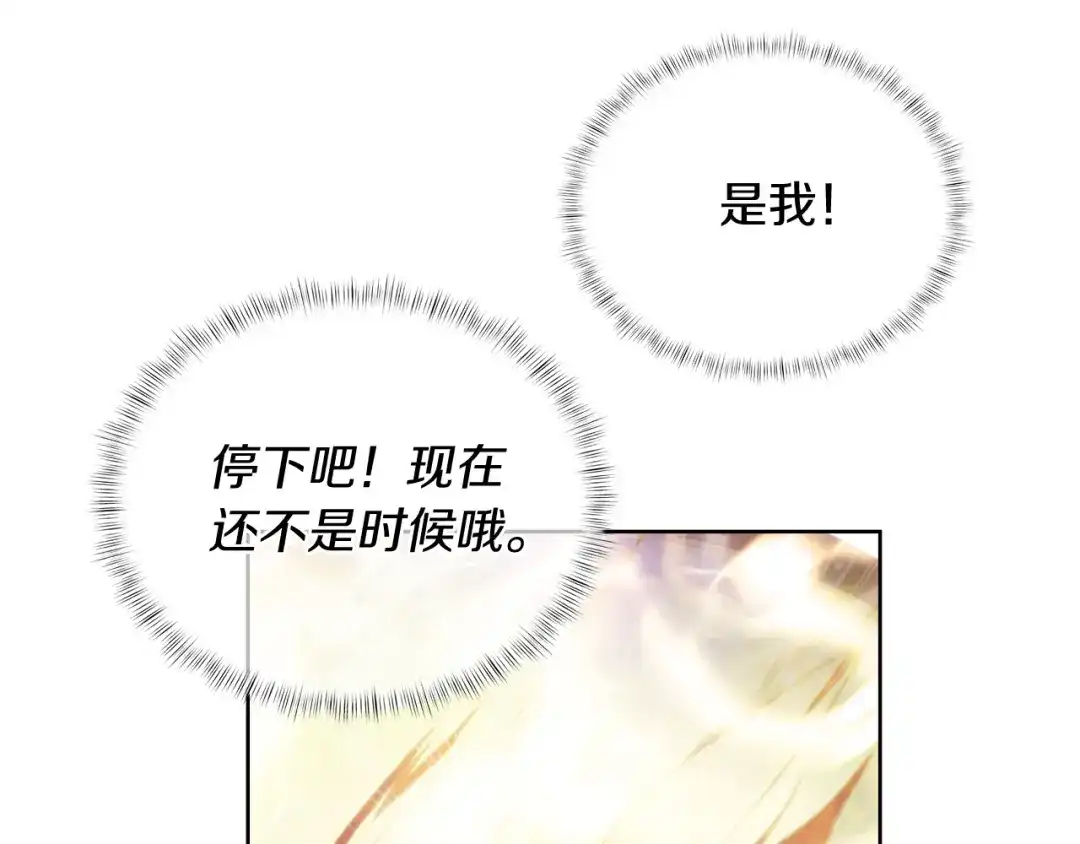 魔法屠神的我信仰科学 第67话 无相之神 第19页