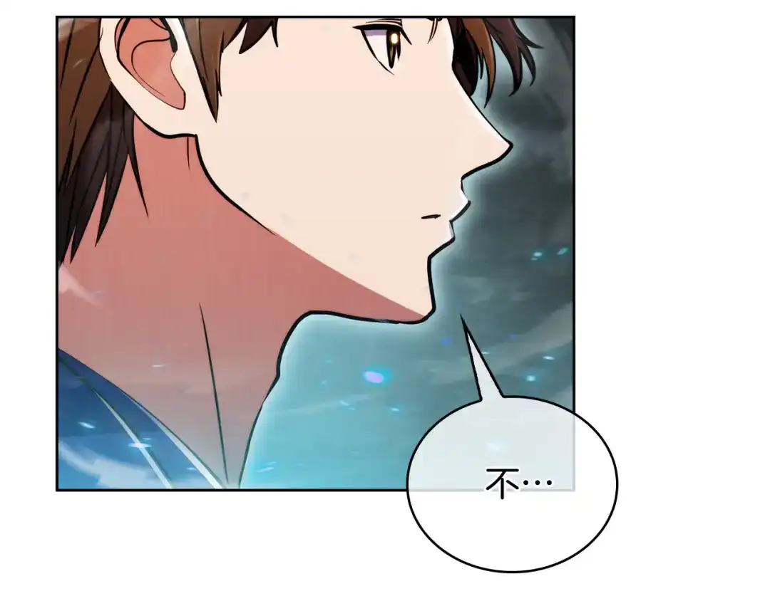 魔法屠神的我信仰科学 第67话 无相之神 第191页