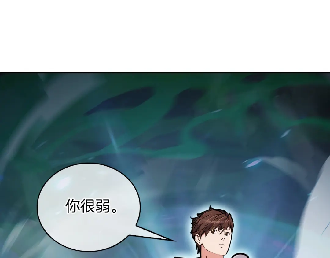 魔法屠神的我信仰科学 第67话 无相之神 第192页