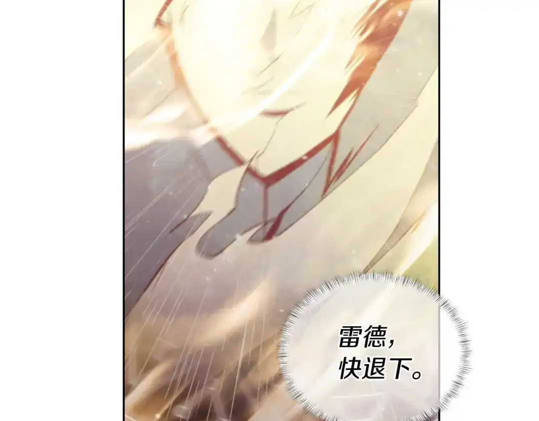 魔法屠神的我信仰科学 第67话 无相之神 第20页