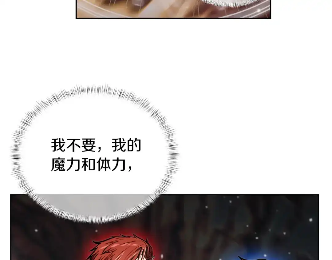 魔法屠神的我信仰科学 第67话 无相之神 第21页