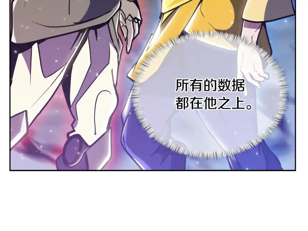 魔法屠神的我信仰科学 第67话 无相之神 第23页