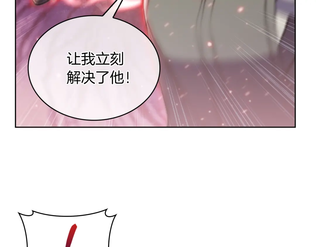 魔法屠神的我信仰科学 第67话 无相之神 第25页