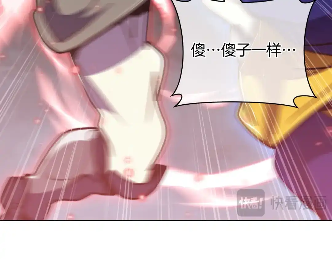 魔法屠神的我信仰科学 第67话 无相之神 第29页