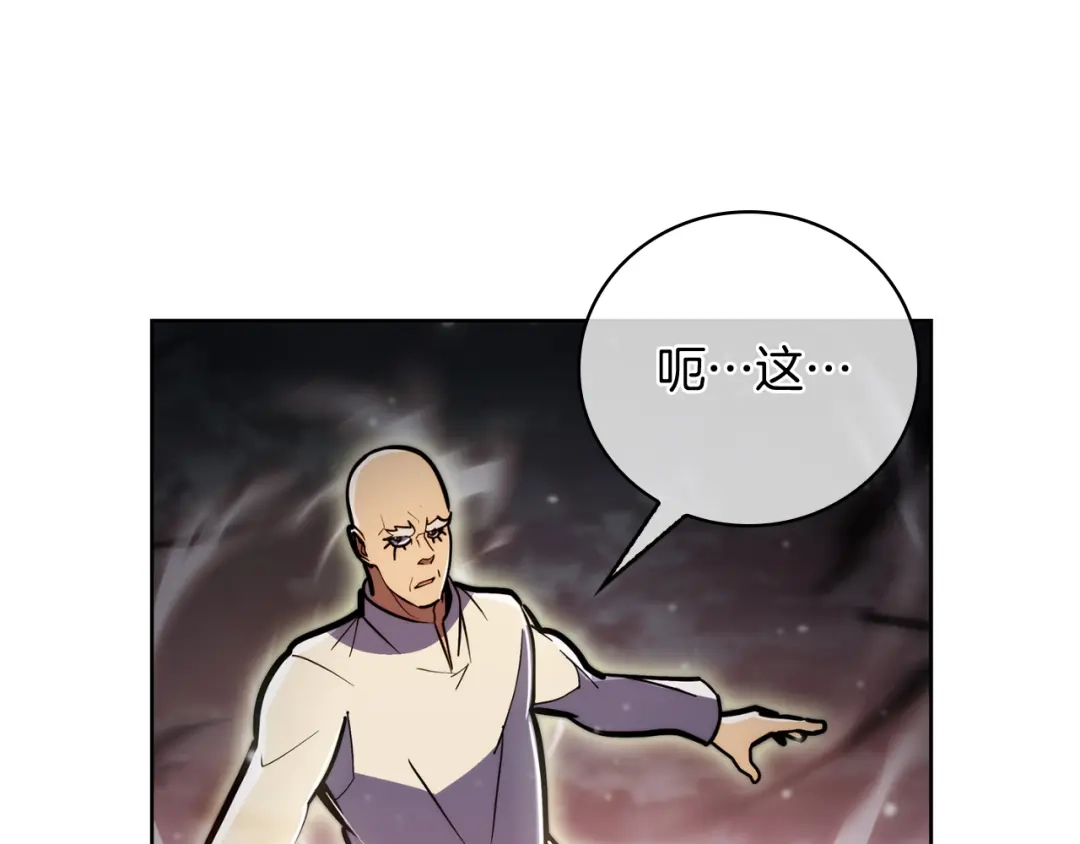 魔法屠神的我信仰科学 第67话 无相之神 第30页