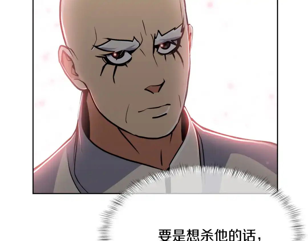 魔法屠神的我信仰科学 第67话 无相之神 第33页