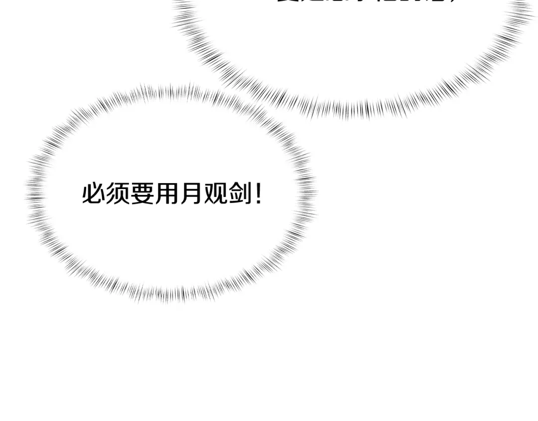魔法屠神的我信仰科学 第67话 无相之神 第34页
