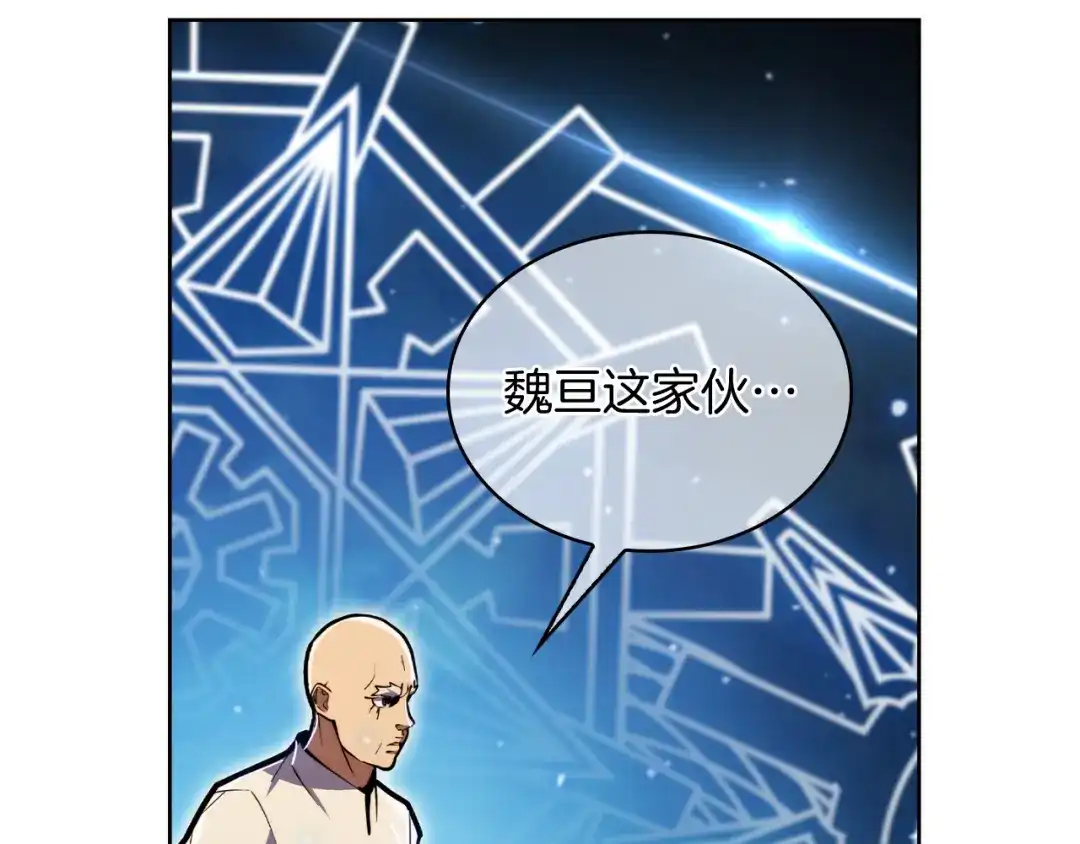 魔法屠神的我信仰科学 第67话 无相之神 第35页