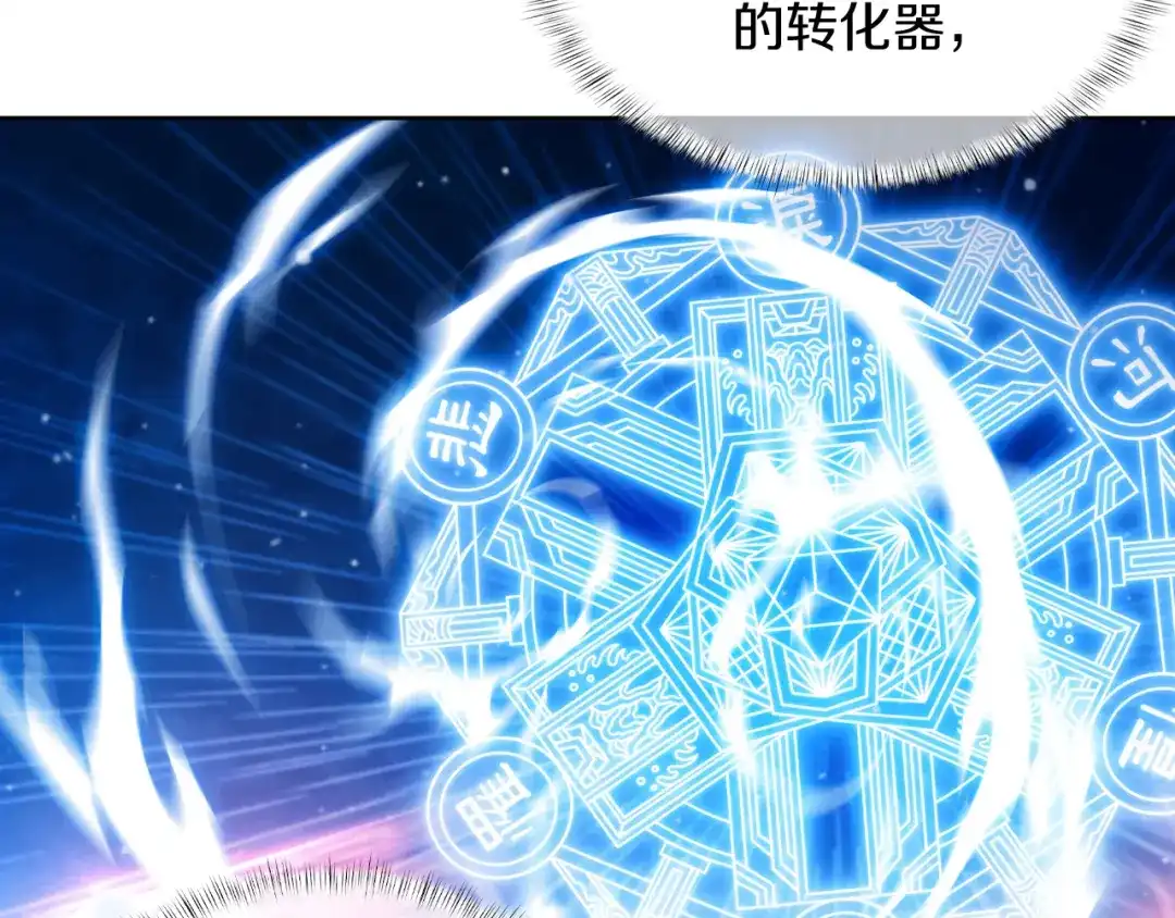 魔法屠神的我信仰科学 第67话 无相之神 第38页
