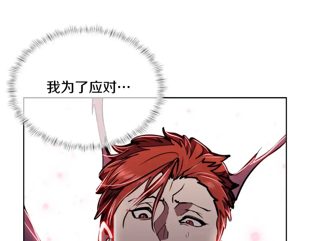 魔法屠神的我信仰科学 第67话 无相之神 第42页