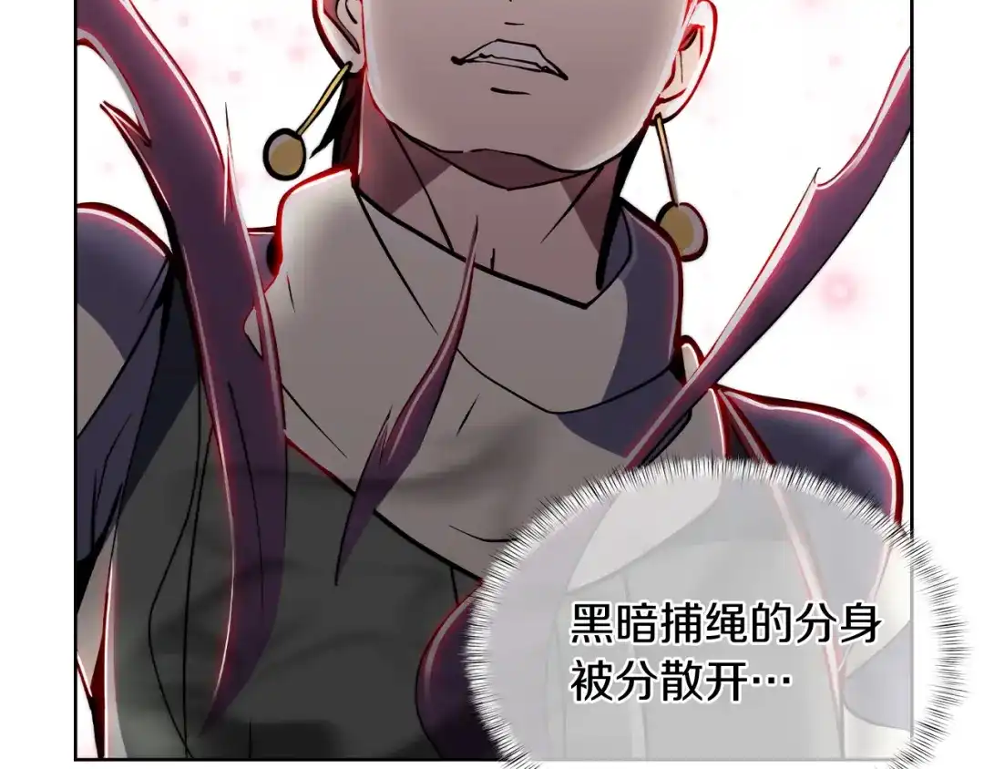 魔法屠神的我信仰科学 第67话 无相之神 第43页