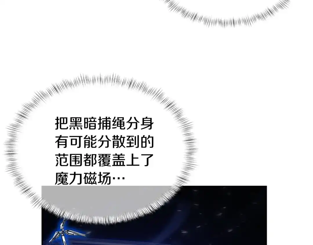 魔法屠神的我信仰科学 第67话 无相之神 第44页