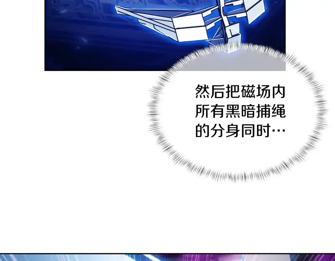 魔法屠神的我信仰科学 第67话 无相之神 第46页