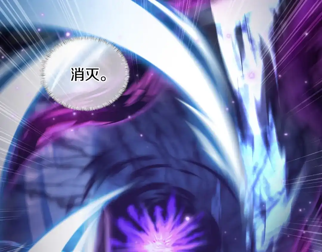 魔法屠神的我信仰科学 第67话 无相之神 第47页