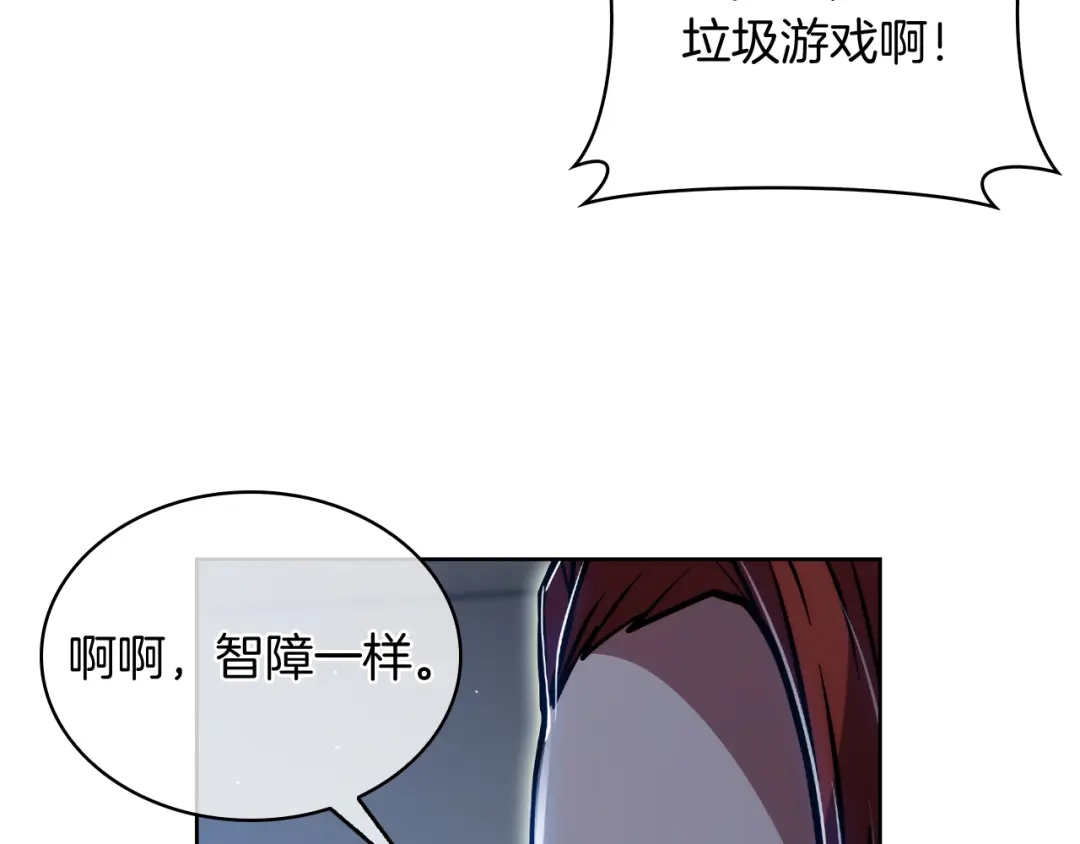 魔法屠神的我信仰科学 第67话 无相之神 第55页
