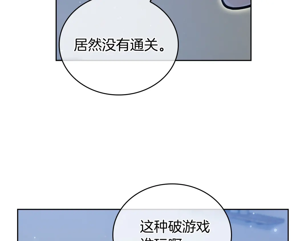 魔法屠神的我信仰科学 第67话 无相之神 第57页