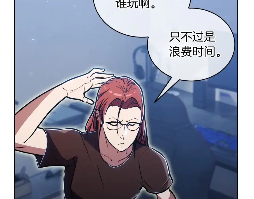 魔法屠神的我信仰科学 第67话 无相之神 第58页