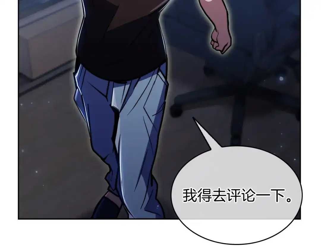 魔法屠神的我信仰科学 第67话 无相之神 第59页