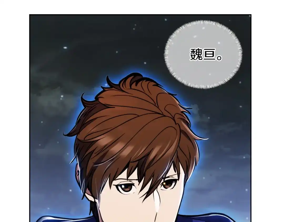 魔法屠神的我信仰科学 第67话 无相之神 第6页
