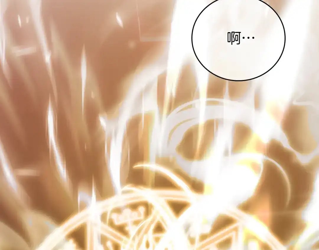 魔法屠神的我信仰科学 第67话 无相之神 第67页