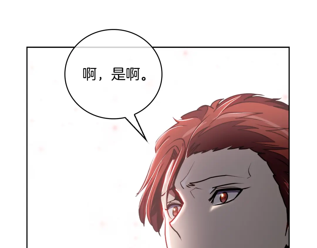 魔法屠神的我信仰科学 第67话 无相之神 第71页