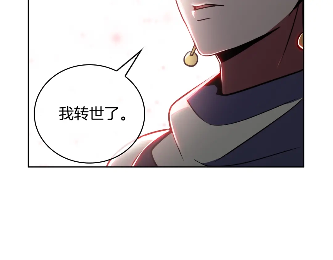 魔法屠神的我信仰科学 第67话 无相之神 第72页