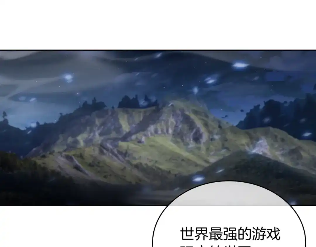 魔法屠神的我信仰科学 第67话 无相之神 第73页