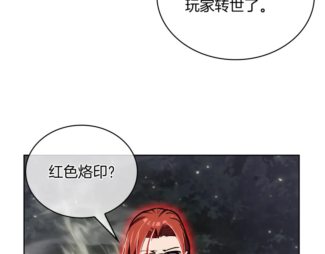 魔法屠神的我信仰科学 第67话 无相之神 第74页