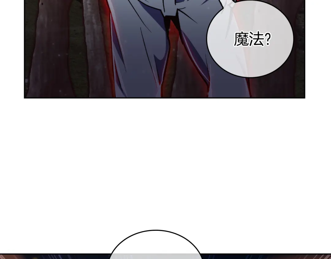 魔法屠神的我信仰科学 第67话 无相之神 第76页