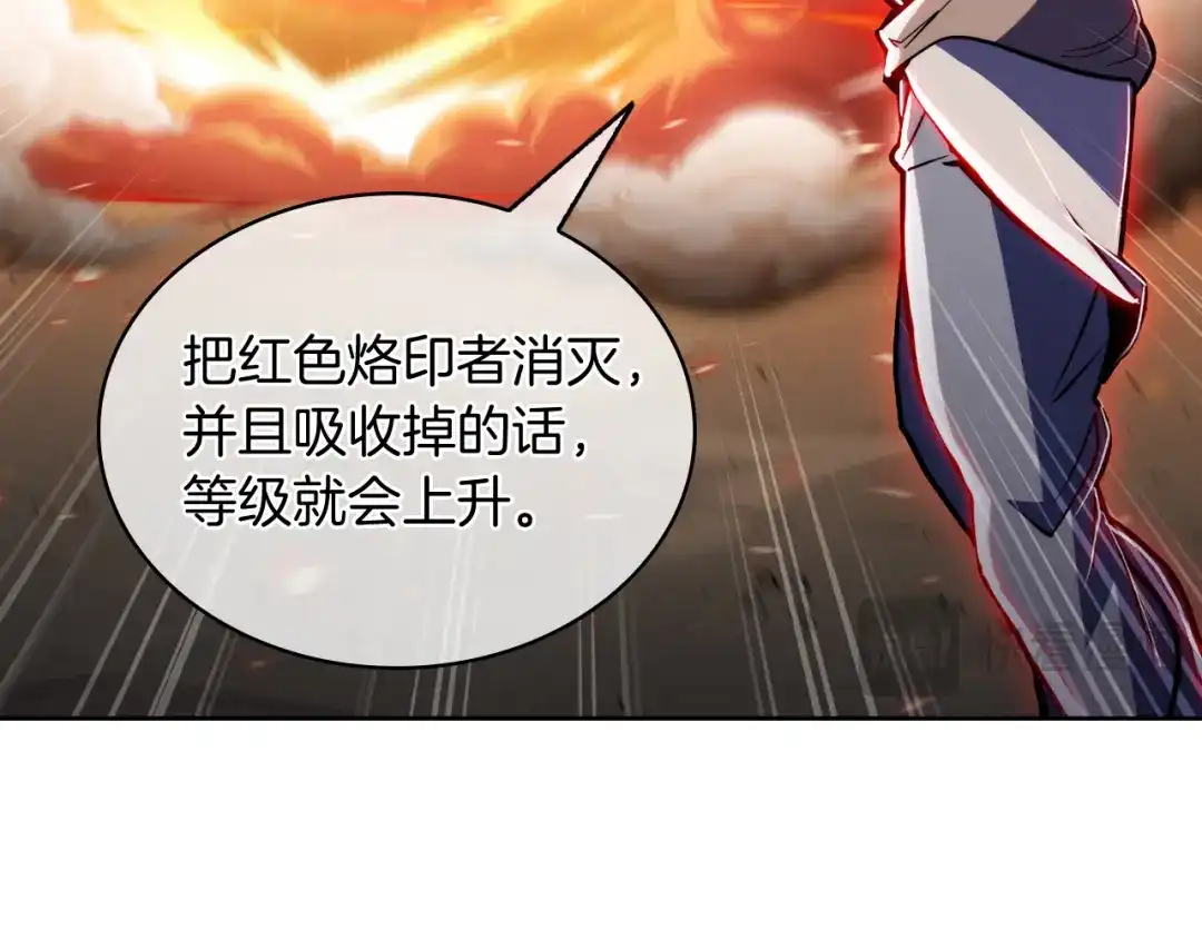 魔法屠神的我信仰科学 第67话 无相之神 第78页
