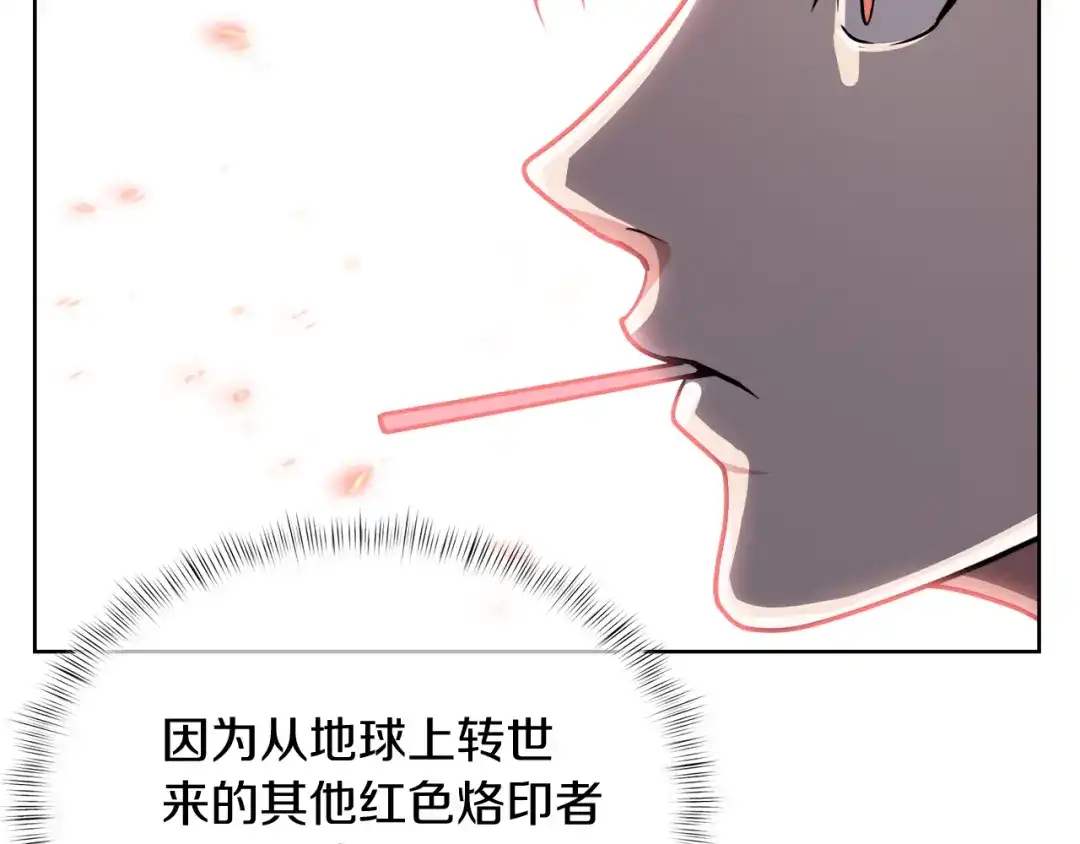 魔法屠神的我信仰科学 第67话 无相之神 第84页